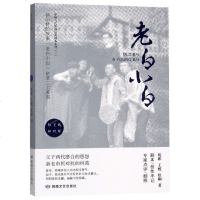 老白小白/中国当代原创经典剧本系列 