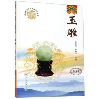 玉雕(MPR)/岭南特色工艺非遗传承经典 