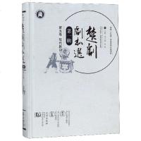 楚剧剧本选(第1辑第5卷现代剧目)(精) 
