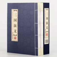 [新华书店旗舰店  ]三国演义 全4册套装 线装本 罗贯中著 品读经典双色线装 历史演义小说经典之作 四大名著之一 