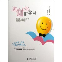 谢谢你肿瘤君 传记