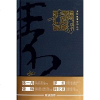 素书(精)/同明德国学馆丛书 黄石公 正版书籍
