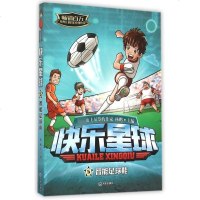 快乐星球(5智能足球鞋) 