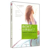 自己对了世界就对了(写给独自站在人生路口犹豫不前的年轻人