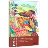 耳朵出逃/中华原创幻想儿童文学大系 