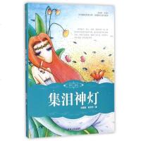 集泪神灯/中国新锐作家方阵原创科幻奇幻读本 