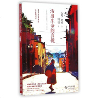 活出生命的喜悦重回喜悦 