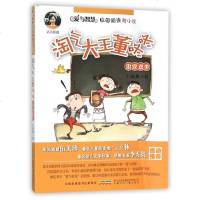 淘气大王董咚咚(雷霆双少)/爱与智慧校园阅读新小说