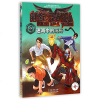 新纪元战队(4迷海中的沉舟) 