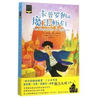 卡普罗纳的魔法师们/克里斯托曼奇历代记 