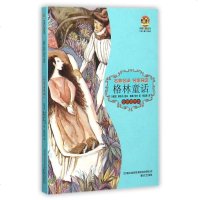 格林童话(全译插图本)/小布老虎丛书 