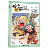 等待天偷星/幽默大师周锐爆笑校园系列 