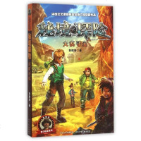 秘境探(大漠寻宝)/科学探索系列 