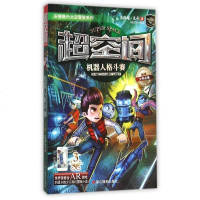 超空间(3机器人格斗赛)/安德鲁外太空冒系列 