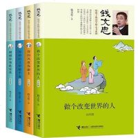 钱文忠给孩子的国学励志书系列 全套4册 适合8-9-10-11-12-13-14岁礼仪篇+治国篇+诚信篇+孝悌篇畅