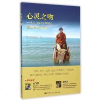 心灵之吻--旅行就是自己相约自己 