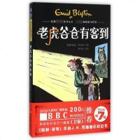 老虎谷仓有客到/神秘7 
