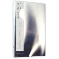 萨特--顺乎本性自在天堂 