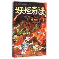 奇谈(2怪数魅影) 