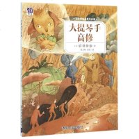 大提琴手高修(宫泽贤治美作品集) 