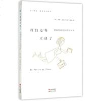 我们走得太快了(舒缓同样可以改变世界) 