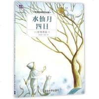 水仙月四日(宫泽贤治 美作品集) 