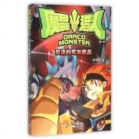 魔晶猎人(1复活的死灰魔晶) 