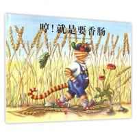 哼就是要香肠(精) 