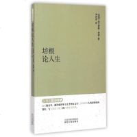 培根论人生/永恒的励志经典 