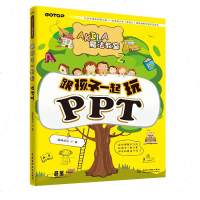 跟孩子一起玩PPT/AKILA魔法教室 