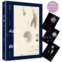 [赠精美明信片]正版 湛蓝 生活必须另有所想同一作者夏果果作品 青春文学小说 生活必须另有所想夏果果作品 现当代文学