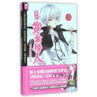 星之赏金猎人(2黄金罗盘时空之) 