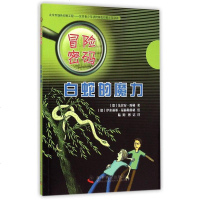 白蛇的魔力(冒密码) 