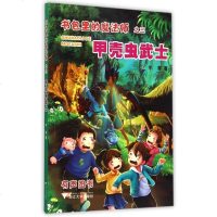 甲壳虫武士/书包里的魔法师 