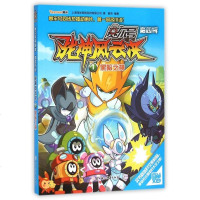 赛尔号第四季战神风云决(1黑暗之神) 