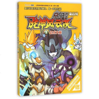 赛尔号第四季战神风云决(3忍术大师) 