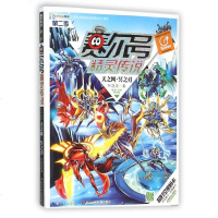 赛尔号精灵传说(第2季22天之网冥之刃) 