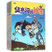 人小鬼大双胞胎(4册) 