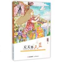 天天都天蓝/盛世繁花具阅读价值中国儿童文学读本 