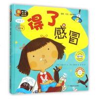 得了感冒(中班1韩国引进版MPR)(精)/幼儿园区角绘本
