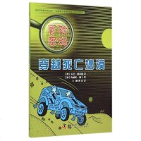 穿越死亡沙漠(冒密码) 