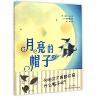 月亮的帽子(精) 
