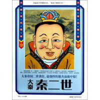 大秦秦二世(大秦末代皇帝) 历史小说 新