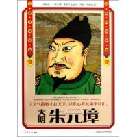 大明朱元璋(大明开国皇帝) 历史小说 新