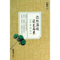 你的温暖逆光而来(林徽因传) 