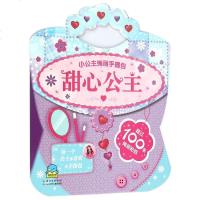 甜心公主/小公主绚丽手提包 