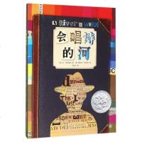 会唱诗的河(精) 