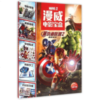 复仇者联盟(2奥创纪元)/漫威电影宝盒 
