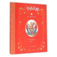 三个小天使(8第一辆自行车) 