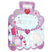 魔法仙子/小公主绚丽手提包 